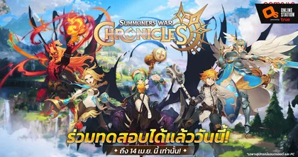 ‘Summoners War: Chronicles’ เกม MMORPG สุดแจ่มจาก Com2uS เปิดทดสอบช่วงเบต้าเทสแล้ว ทั้ง Android และ PC!