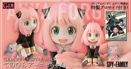 Spy x Family เปิดตัวฟิกเกอร์ตัวใหม่ของน้อง Anya ที่มีขนาดจิ๋ววางได้บนฝ่ามือ