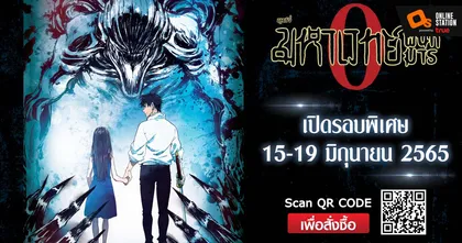เผยข้อมูลรอบพิเศษพร้อมของสินค้าเมี่ยมสุดเอ็กซ์คลูซีพจากอนิเมะหนังโรง "JUJUTSU KAISEN : ZERO "