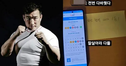 YouTuber เกาหลีใต้เล็งอำลาวงการคอนเทนต์ หลังถูกล็อตเตอรี่กว่า 60 ล้านบาท