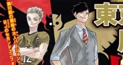 Haikyuu!! ประกาศตีพิมพ์มังงะ One Shot กับแมตช์ V.LEAGUE ที่จัดโดย Kuroo!