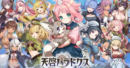 เผยแล้ว! Tenkei Paradox เตรียมเปิดให้บริการ 26 เมษายนนี้ บนสโตร์ญี่ปุ่น !