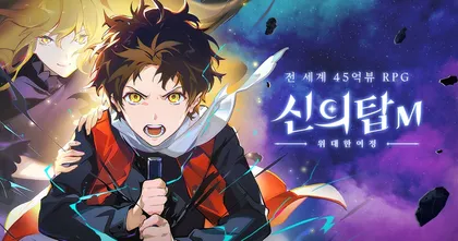 Tower of God : The Great Journey พร้อมเปิดให้บริการทั้ง Android และ iOS บนสโตร์เกาหลีแล้ว!