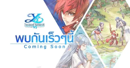 Ys 6 Mobile เปิดเพจ Facebook ภาษาไทย! พร้อมเผยเตรียมมาพบกันเร็ว ๆ นี้ !