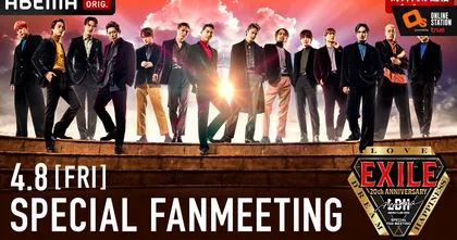 เตรียมพบ Fan Meeting ของ  EXILE ในงาน ABEMAxLDH EXILE SPECIAL FAN MEETING 2022