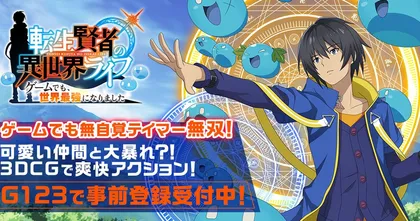 น่าสนใจ! เกม HTML5 แนว RPG จากไลท์โนเวลสุดโด่งดัง  ! My Isekai Life: Strongest Sage Online เปิดให้ลงทะเบียนล่วงหน้าแล้ว !