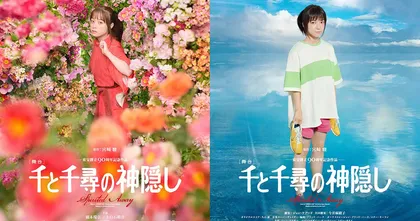 ละครเวที Spirited Away ประกาศฉายออนไลน์ผ่านแอป Hulu ในช่วงกลางปีนี้
