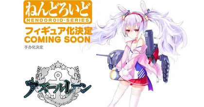 สาวเรือ Laffey เปิดประเดิมเป็นเน็นโดรอยด์ตัวแรกของ Azur Lane