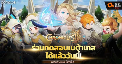 ‘Summoners War: Chronicles’ สุดปัง! ผู้เล่นล้นทะลักแห่ร่วมทดสอบแน่นเซิร์ฟฯ ถึงวันที่ 14 เมษายนนี้