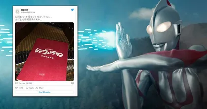 จะเลื่อนหรือไม่ Shin Ultraman จะฉายในอีก 1 เดือน แต่เพลงยังทำไม่เสร็จ