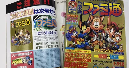 นิตยสาร Famitsu ยอดขายตก อดีตบก.เผยเตือนให้ทำออนไลน์ตั้งแต่ 20 ปีก่อน!