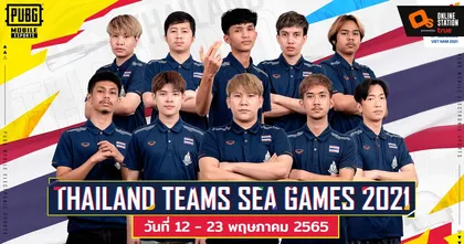 ครั้งแรก !! การแข่งขัน PUBG MOBILE บนเวที Sea Games 31