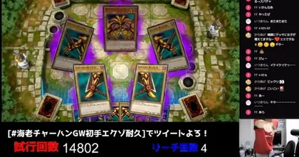 ยูทูเบอร์ญี่ปุ่นเล่น Master Duel จั่ว Exodia ครบ 5 ในเทิร์นแรก หลังเล่นไป 1.4 หมื่นครั้ง!