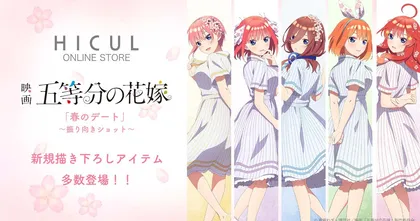 The Quintessential Quintuplets วางขายแสตนอะคริลิคขนาดเท่าตัวจริงอีกครั้ง