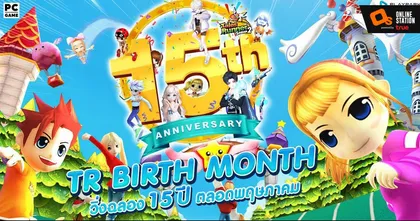 Tales Runner ฉลองครบรอบ 15 ปี เปิดสนามใหม่ "โต้คลื่นจ๋อมจ๋อม" พร้อมกิจกรรมสนุก ๆ อีกเพียบ ตลอดพฤษภาคมนี้