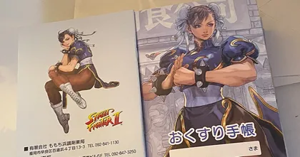 ร้านขายยาญี่ปุ่นแจกสมุดบันทึกประวัติยาที่มีหน้าปกเป็น Chun-Li Street Fighter!