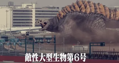 Shin Ultraman ปล่อยคลิปต้นเรื่องความยาว 1.20 นาทีสุดระทึก!