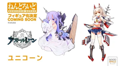Azur Lane ประกาศทำเนนโดรอยด์ของ Unicorn กับ Ayanami และฟิกเกอร์ใหม่ๆ