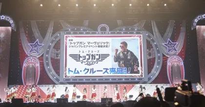 Tom Cruise ประกาศเยือนญี่ปุ่นอีกครั้ง กลางงานอีเวนท์สาวม้า Uma Musume