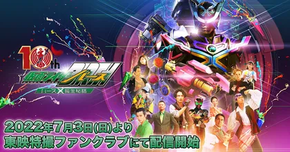 OOO10th Kamen Rider Birth เนื้อเรื่องตอนใหม่ในโลกคู่ขนานที่ Hina เป็น OOO!