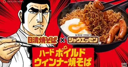 Golgo 13 ร่วมกับ Nissin ออกคลิปเมนูยากิโซบะระดับเทพ ที่เห็นแล้วอย่างหิว!