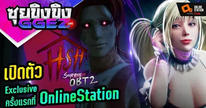 ซุยขิงขิงGGEZ –เปิดเผยข้อมูล HSH: Survive OBT2 สุดพิเศษที่นี่ที่แรก! | Home Sweet Home Survive OBT2