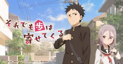 อนิเมะเลิฟคอมเมดี้ When Will Ayumu Make His Move ปล่อยภาพและคลิป PV 2
