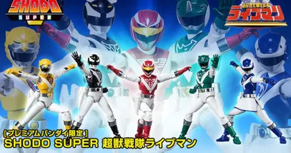 ขายวิญญาณให้พีบัน! Liveman ออกฟิกเกอร์ซีรีส์ SHODO SUPER!