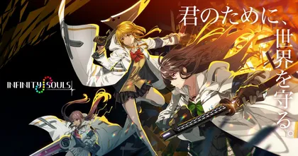 Infinity Souls เตรียมเปิดให้บริการในญี่ปุ่น 30 มิถุนายน นี้ !
