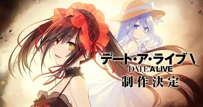 ไปต่อกันยาวๆ!! Date A Live ประกาศยืนยันสร้างอนิเมะซีซั่น 5 เรียบร้อยแล้ว!