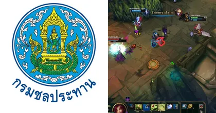 กรมชลประทานเร่งชี้แจง หลังถูกแฮคไอดีพร้อมสตรีมเกมโชว์บนแฟนเพจทางการ