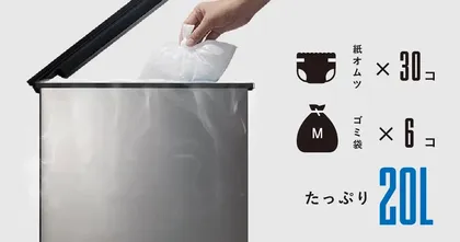 ญี่ปุ่นเปิดตัว CLEAN BOX ถังขยะติดลบ 11 องศาที่ดับกลิ่นเหม็นได้สมบูรณ์แบบ!