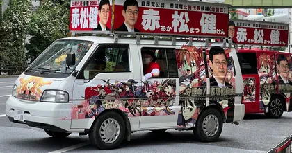 อ. Ken Akamatsu เผยภาพรถหาเสียงลายโมเอะสีแดงกับขาว