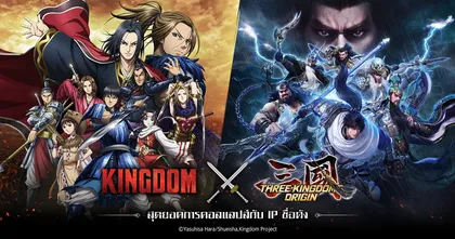 ชมการคอลแลปส์ระหว่าง “Three Kingdoms Origin” X “Kingdom” ก่อนใครได้ที่นี่!