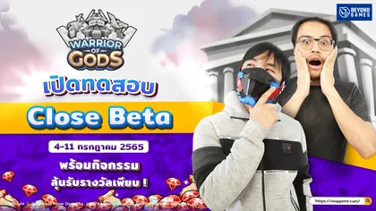 Warrior of Gods ประกาศช่วง CBT วันที่ 4-11 กรกฎาคมนี้