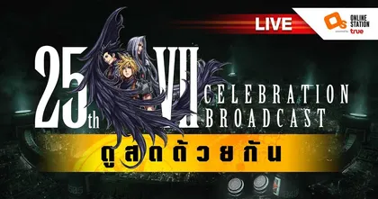 ฉลอง 25 ปี Final Fantasy VII จะมี Update อะไรให้ได้ลุ้นกันบ้าง!?