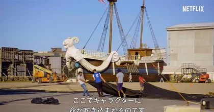 One Piece ฉบับซีรีส์คนแสดงออกคลิปโชว์ฉากต่อเรือของจริงที่จะใช้ประกอบฉาก