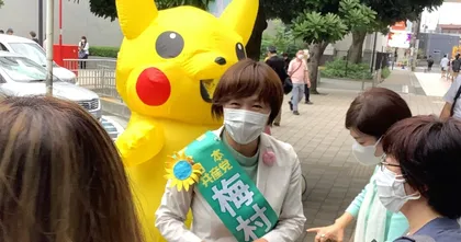เหมาะสมไหม!? นักการเมืองญี่ปุ่น เอาคนใส่ชุดคล้าย Pikachu มาช่วยหาเสียง