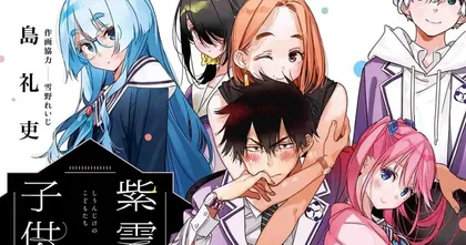 รักว้าวุ่นในบ้านชิอุนจิ The Children of Shiunji Family อนิเมะจากผู้เขียนแฟนเช่า ตอนที่ 7 ลิงก์ดูออนไลน์ อัปเดตล่าสุด