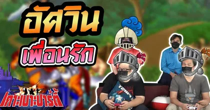 Beat 'em up สุดป่วนสุดมันส์ Knight of the round | เกาะเบาะปาร์ตี้ Sponsored by OnePlus Nord 2T 5G
