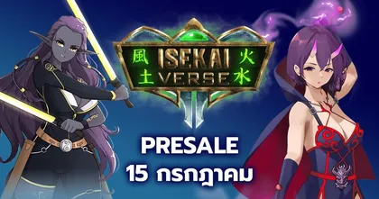 IsekaiVerse เตรียมเปิด PRESALE ในรอบ IGO วันที่ 15 กรกฎาคมนี้