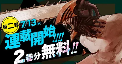 มังงะ Chainsaw Man ภาค 2 แย้มภาพโปรโมตที่ทำเอาผู้อ่านเป็นงงว่านี่ไผกัน!