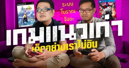 ซุยขิงขิงGGEZ – แนวเกมเก๋า เด็กอย่างเราไม่อิน | RockMan: Power Battle Fighters