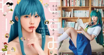 เลเยอร์ชื่อดัง Enako พาย้อนวัย คอสตัวละครดังจากผู้เขียนเรื่อง Ranma 1/2