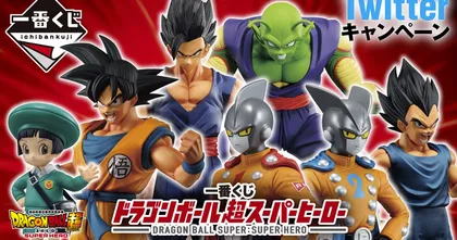 สินค้าจับสลาก Ichiban Kuji ออกเซ็ต Dragon Ball Super: Super Hero!