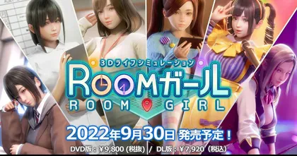 ค่ายลวงตาเปิดตัว Room Girl เกม 18+ พร้อมปล่อยเดโมให้สร้างตัวละครได้แล้ว