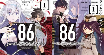 มังงะ 86 -Eighty Six- ภาคหลัก 2 ภาค ประกาศตัดจบ เพราะปัญหาสุขภาพผู้เขียน