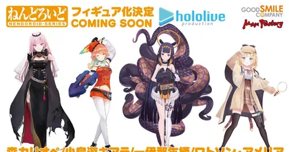 หมดตัวแน่นอน Hololive EN ประกาศทำเนนโดรอยด์ และฟิกม่า ยกทีม