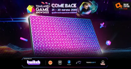 ตามดูรายชื่อบูธ! Thailand Game Show 2022 ตรงคอนเซ็ปต์ “Come Back” ค่ายเกมไทย-เทศ ยกขบวนแห่จองบูธแน่น ยิ่งใหญ่สมการรอคอย