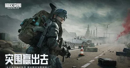 Arena Breakout เกมยิงสไตล์ Escape From Tarkov เตรียมเปิด Global แล้ว